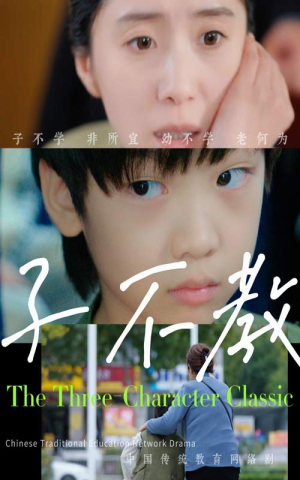 子不教(53集) 子不教(53集)追短剧太上头了