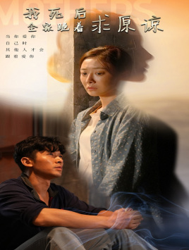 我死后全家跪着求原谅(54集) 我死后全家跪着求原谅(54集)精彩的短剧