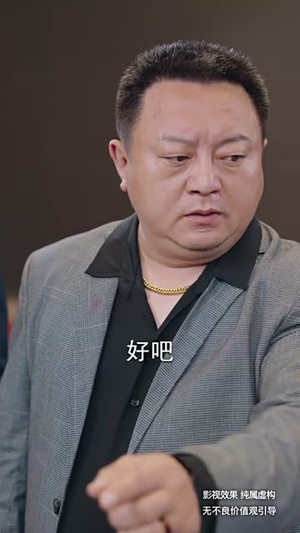 无双之最强老爸(60集) 无双之最强老爸(60集)红果免费短剧