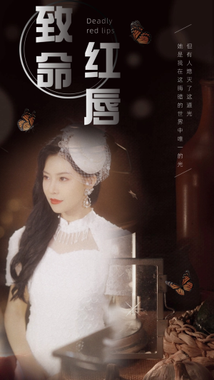 致命红唇(71集) 致命红唇(71集)免费观看就是爽