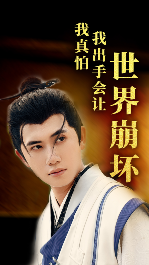 我真怕我出手会让世界崩坏(61集) 我真怕我出手会让世界崩坏(61集)红果短剧看全集
