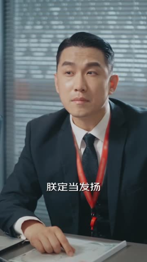 伍折天重生之女帝当总裁（9集）短剧演员排行榜