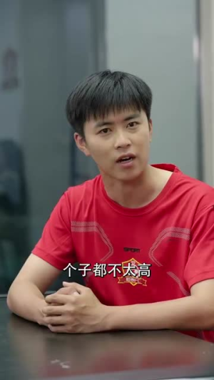 一球定乾坤（80集）免费短剧片段