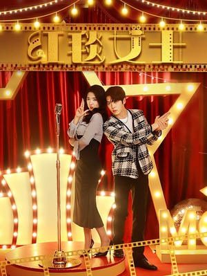 红毯女士(80集) 红毯女士(80集)在哪看是免费的