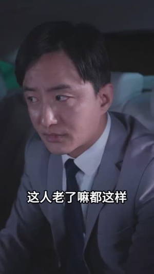 星球坠落（79集）大结局