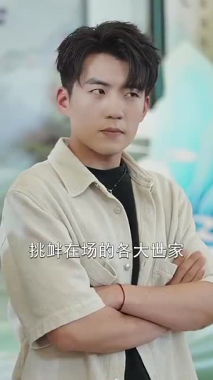 谪仙(90集) 谪仙(90集)每日短剧追不停