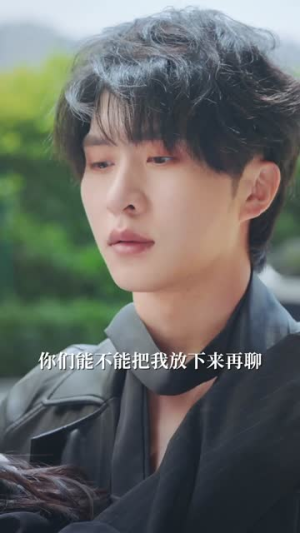 错撩（27集）温柔追捕短剧