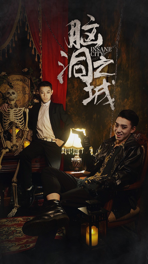 脑洞之城(51集) 脑洞之城(51集)短剧排行榜