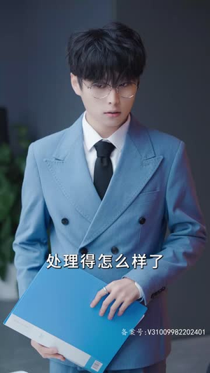 5.夏秘书,请闭嘴(98集) 5.夏秘书,请闭嘴(98集)热播短剧抢先看