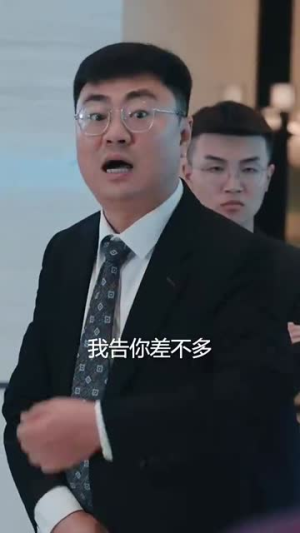 女老板的复仇（33集）短剧也太好看了