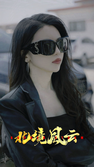北境风云（86集）最热短剧抢先看