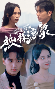 热辣滚烫之胖妞归来(76集) 热辣滚烫之胖妞归来(76集)最近很火的短剧