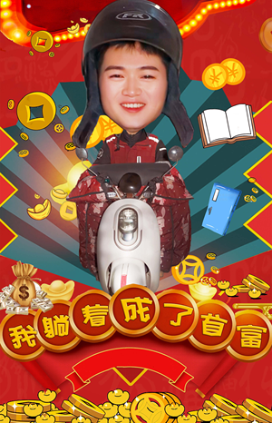 我躺着成了首富(77集) 我躺着成了首富(77集)短剧中追到爽