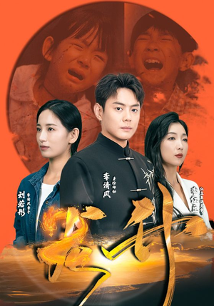 龙升（90集）精彩短剧又来了