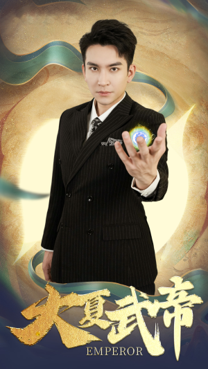 大夏武帝第2部(73集) 大夏武帝第2部(73集)最后一集