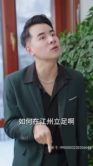 7.豪门傻少爷(89集) 7.豪门傻少爷(89集)热播短剧追不停