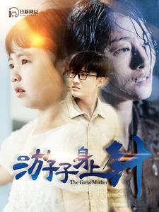 游子身上针(100集) 游子身上针(100集)穿越短剧推荐