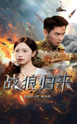 战狼归来(65集) 战狼归来(65集)哪个网站可以看