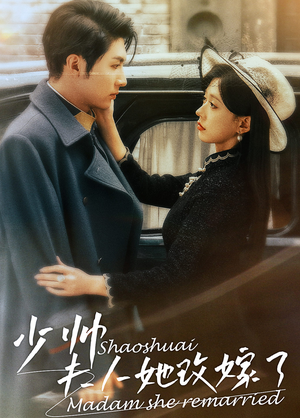 少帅,夫人她改嫁了(71集) 少帅,夫人她改嫁了(71集)免费看