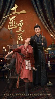 土匪皇后(89集) 土匪皇后(89集)短剧在线观看