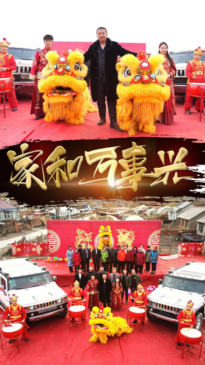 新版:家和万事兴(93集) 新版:家和万事兴(93集)火爆热门短剧