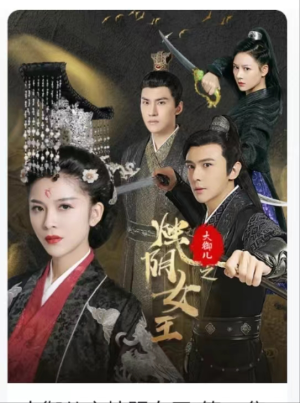 大御儿之烛阴女王(20集) 大御儿之烛阴女王(20集)免费短剧合集