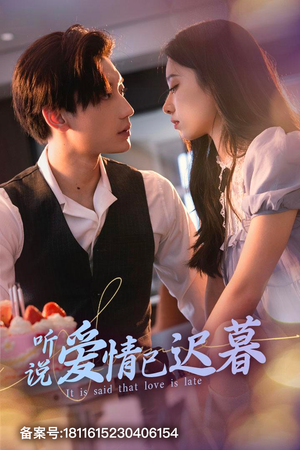 听说爱情已迟暮(79集) 听说爱情已迟暮(79集)免费在线看全集