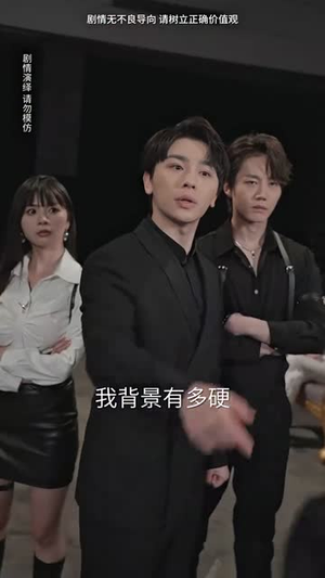 我买通三界(67集) 我买通三界(67集)女频短剧推荐