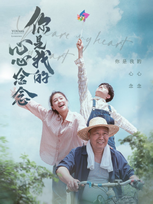 你是我的心心念念(77集) 你是我的心心念念(77集)在哪看