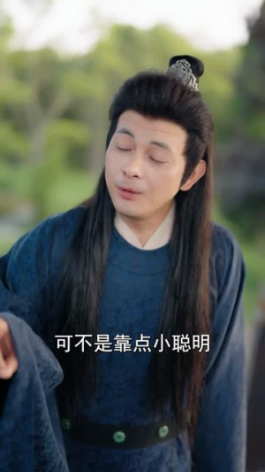 我回到古代成大亨(100集) 我回到古代成大亨(100集)解说文案