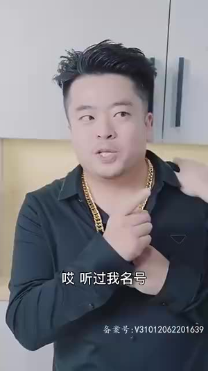 新：我的女人有点坏（97集）超甜短剧抢先看