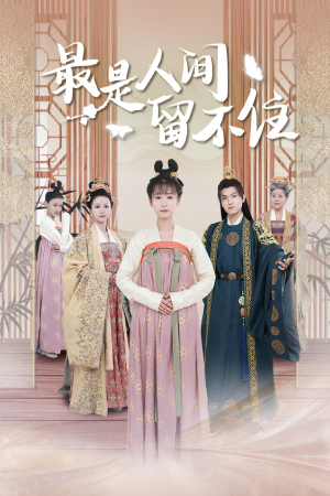 鬓从今夜白(71集) 鬓从今夜白(71集)红果免费短剧