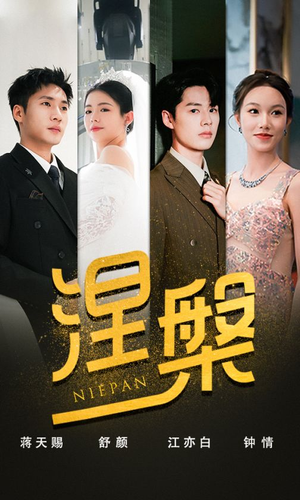 双重生后,江先生宠我上天(82集) 双重生后,江先生宠我上天(82集)超好看古装短剧