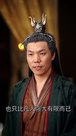 我在仙界搞科研(79集) 我在仙界搞科研(79集)短剧追不停