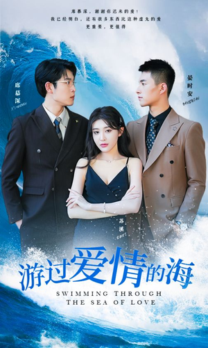 其实也没那么爱你（87集）短剧片段推荐