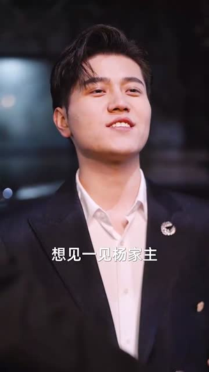 重回商界做大佬（重活一次商界我做主）短剧太上头了