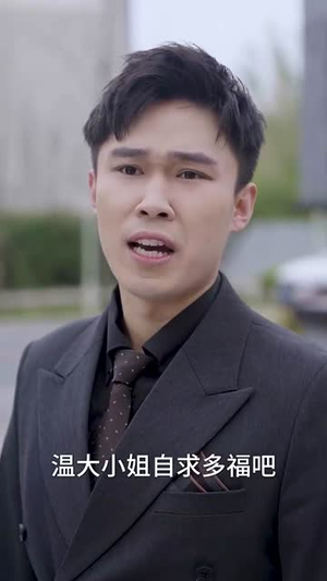 纪总看清楚我是你保镖(88集) 纪总看清楚我是你保镖(88集)好看的短剧来了