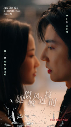 她似晚风过境时(86集) 她似晚风过境时(86集)免费短剧大全