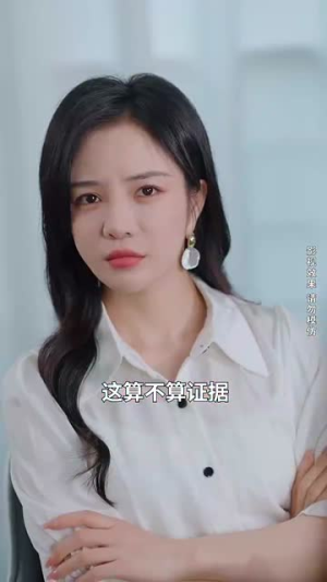 重生之后闺蜜成功接盘我老公（30集）热门短剧追到爽