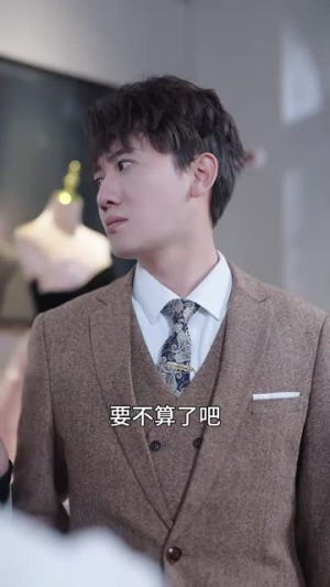 我和首富交换了人生(92集) 我和首富交换了人生(92集)无需会员轻松看