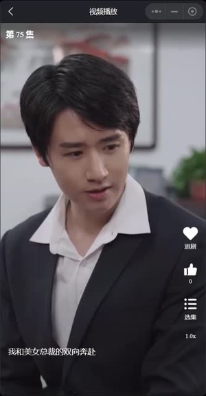 我和美女总裁的双向奔赴(长篇完整版) 我和美女总裁的双向奔赴(长篇完整版)精彩短剧下载