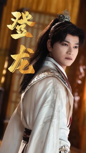 30.登龙(28集) 30.登龙(28集)热门短剧推荐