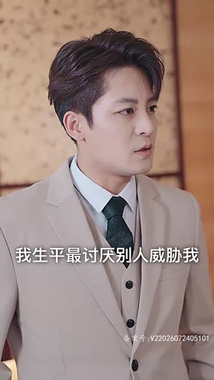 契约新娘甜蜜蜜（81集）最火短剧热播中