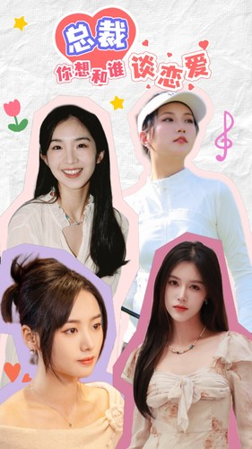 总裁你想和谁谈恋爱(61集) 总裁你想和谁谈恋爱(61集)全网短剧抢先看