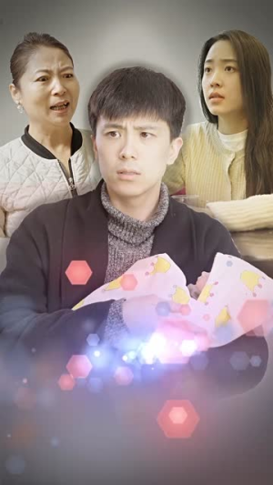 身体互换后妈宝男主替我生孩子(80集) 身体互换后妈宝男主替我生孩子(80集)全集一网打尽