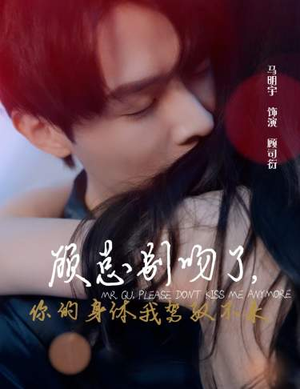 顾总别吻了,你的身体我驾驭不来(99集) 顾总别吻了,你的身体我驾驭不来(99集)演的怎么样