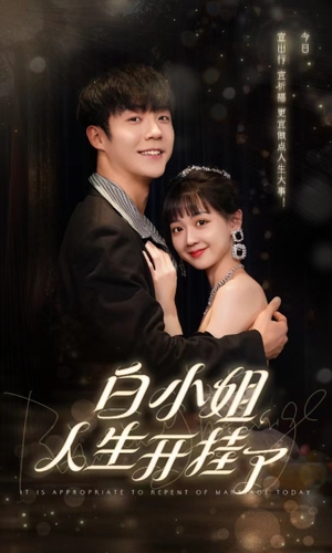 今日意悔婚(67集) 今日意悔婚(67集)在线看到大结局