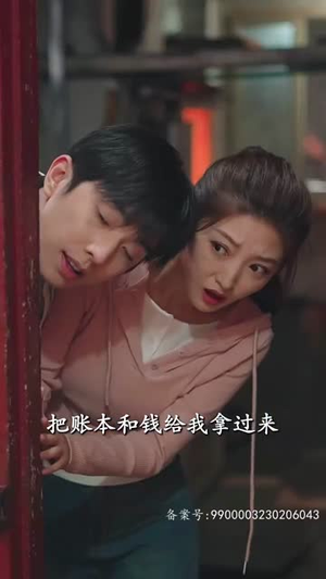 捡来的忠犬老公是亿万富翁(82集) 捡来的忠犬老公是亿万富翁(82集)分享好看的短剧