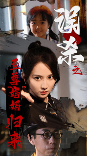 至尊妈妈归来(60集) 至尊妈妈归来(60集)最新上映免费看