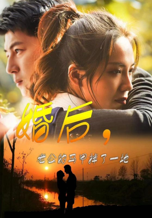 婚后,老公的马甲掉了一地(90集) 婚后,老公的马甲掉了一地(90集)免费看全网短剧